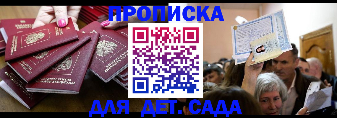 регистрация для школы в Курске