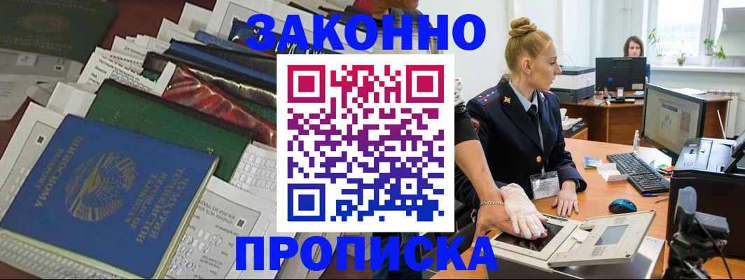 регистрация в Курске