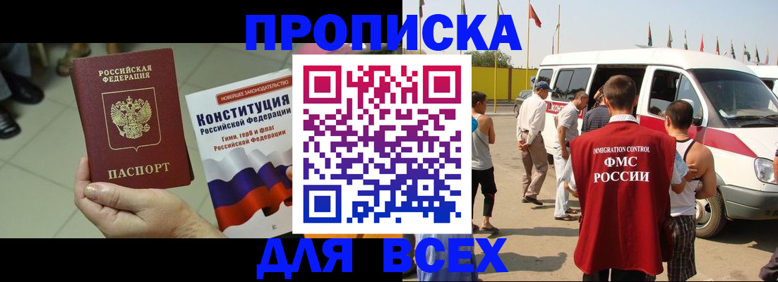 временная регистрация 2025 в Курске