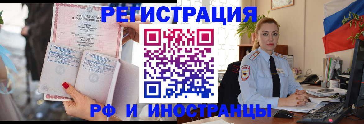 прописка штамп в Курске